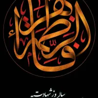 کاروان زیارتی کربلاء مقدس