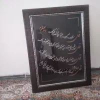 تابلو چهارقل سالم