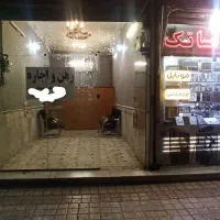 رهن و اجاره مغازه حاشیه اندیشه قاسم آباد