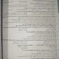 کتاب جغرافیای جامع مشاوران|کتاب و مجله آموزشی|کرج, کوی کارمندان جنوبی|دیوار