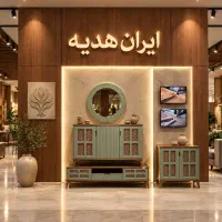 ست اقتصادی بدون واسطه