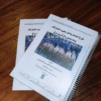 مطالعات امکان‌سنجی و طرح توجیهی کانون مشاوران