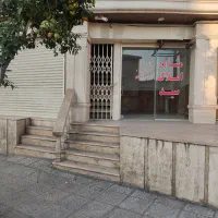 مغازه۲۳متری رهن ۵۵اجاره۵.۵۰۰