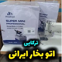 اتو بخار 3/۵ لیتری ایرانی با۶ماه گارانتی  ترکایی