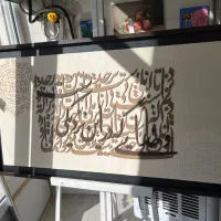 تابلوهای متن برجسته|تابلو، نقاشی، عکس|اسلامشهر, شهرک لاله|دیوار