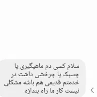 ماهی تازه