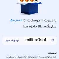 جایزه ببر از بازار با کد milli-x0sofورود بزن