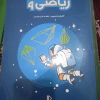 کتاب های پرش پایه نهم|کتاب و مجله آموزشی|مشهد, دانش|دیوار
