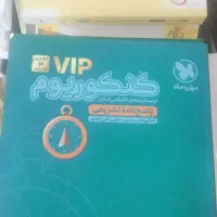 کتاب های کمک درسی کنکور تجربی