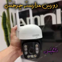دوربین مداربسته دزدگیر اقساط|دوربین مداربسته|کوهسار (البرز), |دیوار