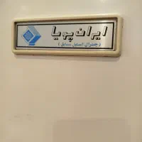 فریزر سالم ۷کشوایران پویا(جنرال استیل)|یخچال و فریزر|تهران, زرگنده|دیوار