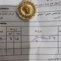 پلاک ورساج 4گرم18سوت