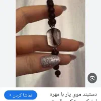 دستبند رزین