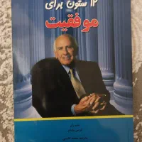 موفقیت