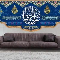 پخش پرچم وکتیبه مخمل|تابلو، نقاشی، عکس|اهواز, فرهنگ شهر|دیوار
