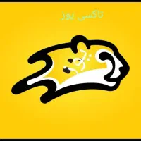 مسافرت بین شهری و استانی