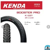 لاستیک کندا kenda|دوچرخه، اسکیت، اسکوتر|کرج, برغان|دیوار