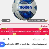 توپ فوتسال|ورزش‌های توپی|سنندج, |دیوار