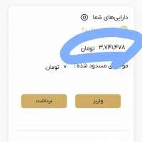 ثبته نام ساده۱۶۰تومن هدیه میده آنی هم برداشت میشه|کارت هدیه و تخفیف|سنندج, |دیوار