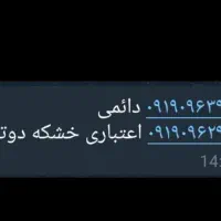 سیمکارت همراه اول رند
