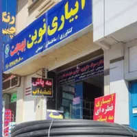 مه پاش تصفیه آب فیلتر  باغ شهری آبنما استخر فواره|ماشین‌آلات صنعتی|شیراز, گویم|دیوار