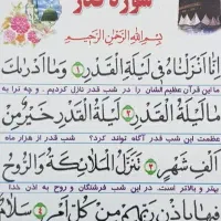 کتاب دعای استخ ا ر ه