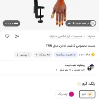 دست مصنوعی ناخن نو|آرایشی، بهداشتی، درمانی|لاهیجان, گلستان|دیوار