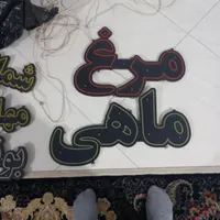 ال ای دی مرغ و ماهی|تلویزیون و پروژکتور|همدان, |دیوار
