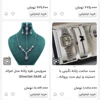 سرویس تمام نقره جواهری نو|جواهرات|قم, باجک دو|دیوار