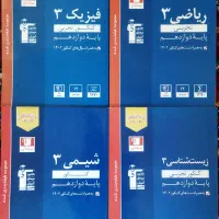 کتاب های کمک درسی کنکور تجربی|کتاب و مجله آموزشی|املش, |دیوار