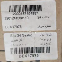 پکیج دیواری بوتان بیتا ۲۴