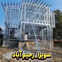 صفر-تا-صد-ساختمان-در-100روز-با-LSF