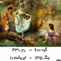 تابلو فرش دستباف