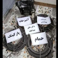 لوله بازکنی فنرزنی گلسار قلی پور دیلمان جهاد معلم|خدمات پیشه و مهارت|رشت, دیلمان|دیوار