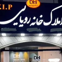 استخدام مشاور املاک حرفه ای