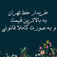 ۰۹۱۱۴۵۴۵۹۰۳