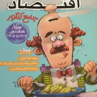 کتاب کنکوری ۱۰۰ هزار|کتاب و مجله آموزشی|ایلام, |دیوار