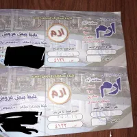 بلیط استخر
