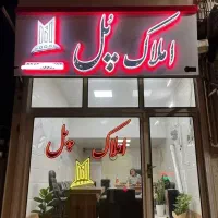 پیش-فروش-تک-واحدی-و-هشت-واحدی