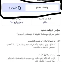 در آمد رایگان|کارت هدیه و تخفیف|اصفهان, خانه اصفهان|دیوار