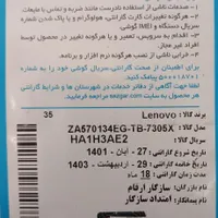 تبلت لنوو Lenovo-M7|تبلت|مشهد, کلاهدوز|دیوار