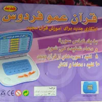 لپ تاپ قرآن|اسباب‌‌بازی|تهران, سلسبیل شمالی|دیوار