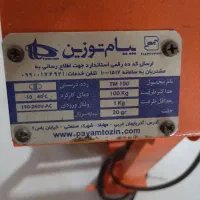 ترازو باسکول دیجیتال پیام توزین|ابزارآلات|صفادشت, |دیوار