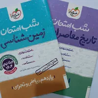 کتاب های فرمول ۲۰و ماجرای ۲۰ یازدهم تجربی|کتاب و مجله آموزشی|رباط‌کریم, شترخوار|دیوار