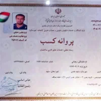 شرکت آسفالت