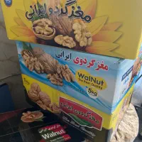 فروش فوری عمده مغز گردو دندونه  و دوپر|عمده‌فروشی|تهران, نازی‌آباد|دیوار