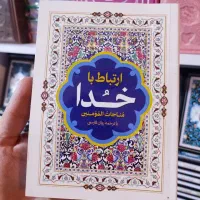 تسبیح ام البنین|کتاب و مجله مذهبی|رامهرمز, |دیوار