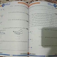 جزوه سالیانه و ریستارت فیزیک،استاد یحیوی|کتاب و مجله آموزشی|رباط‌کریم, رباط‌کریم|دیوار