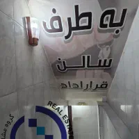 استخدام مشاور املاک با درآمد بالا،آموزش،تسویه آنی|استخدام بازاریابی و فروش|شاهین‌شهر, طالقانی|دیوار