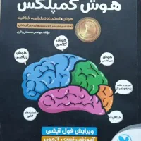 کتاب های کمک درسی پایه هشتم ونهم
